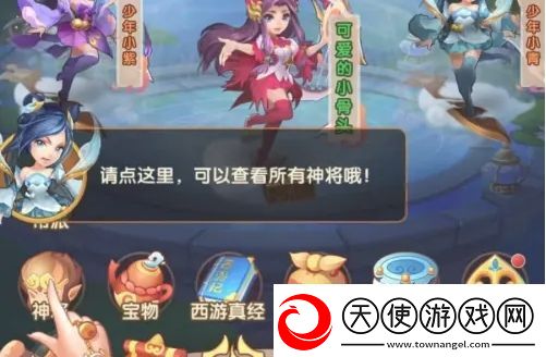 少年西游记怎么使用蟠桃升级神将