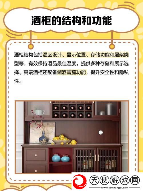 每天都在汆肉中醒来鲈鱼酒柜