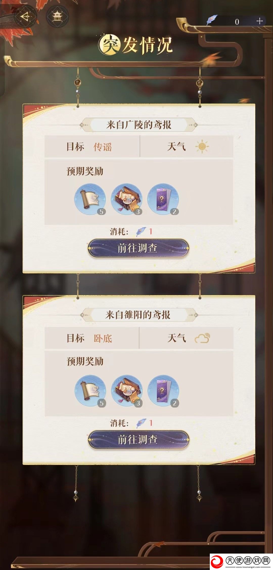 如鸢陆逊漆园蝶怎么用