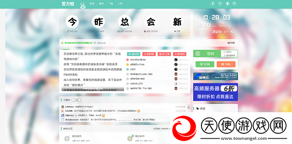 苦力怕论坛站入口