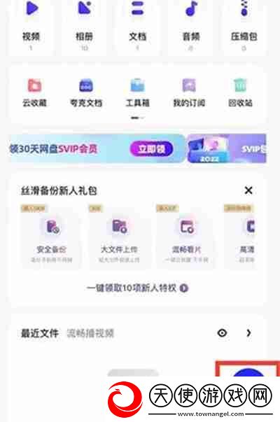 夸克盘怎么打开别人分享的链接
