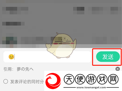 QQ音乐轻松引用歌词评论技巧