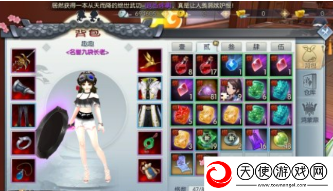 武林外传手游排山倒海任务怎么做
