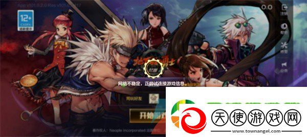 dnf手游服务器等待队列已满怎么办