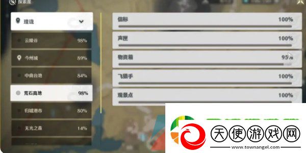 鸣潮手游荒石高地在哪