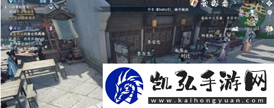逆水寒手游闻剑雨奇遇触发方法介绍
