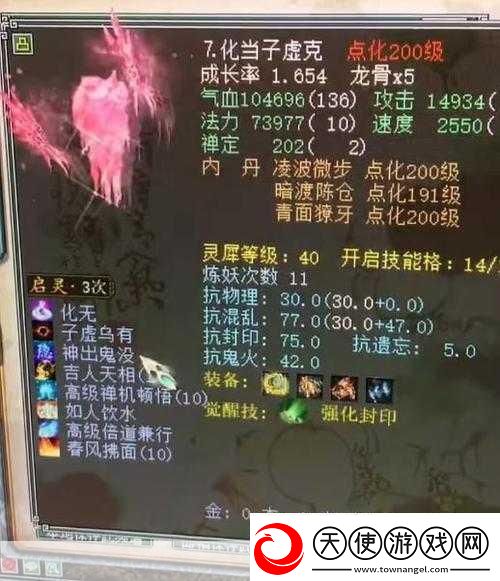 大话西游手游