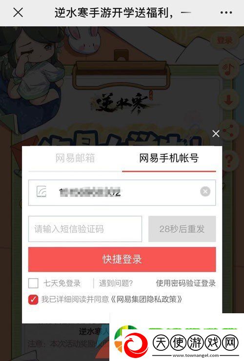 逆水寒手游大学生认证活动答题地址在哪