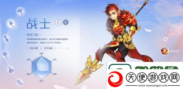自由幻想手游职业推荐分享