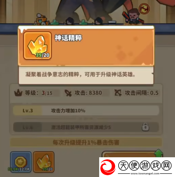 快来当领主养成攻略