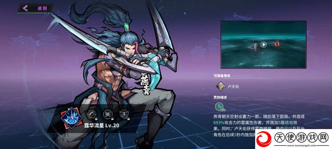 镇魂街天生为王难民朱童幻兽师爬塔凹分攻略