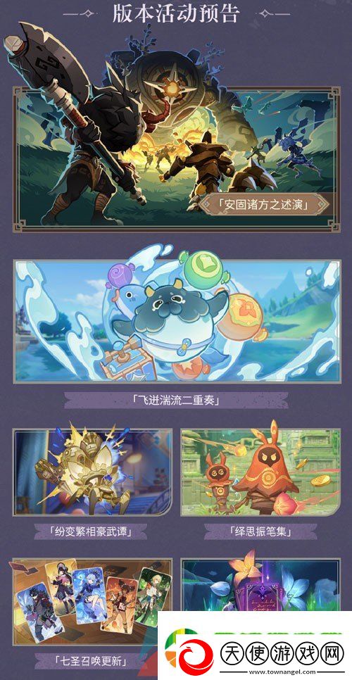 原神4.7有哪些新活动