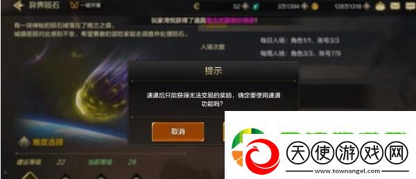 dnf手游速通券怎么用