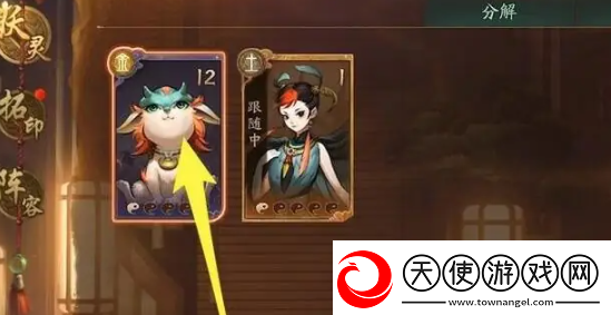神都夜行录怎么使用妖灵