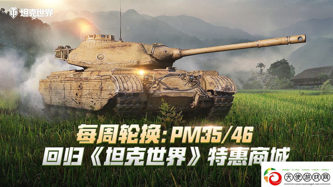 每周轮换