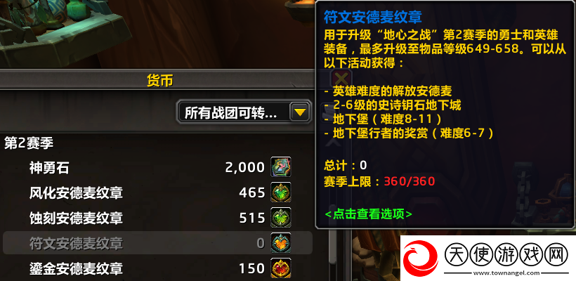 魔兽世界