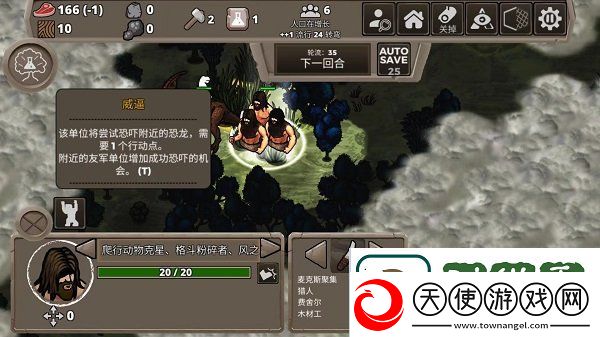 侏罗纪部落游戏怎么玩