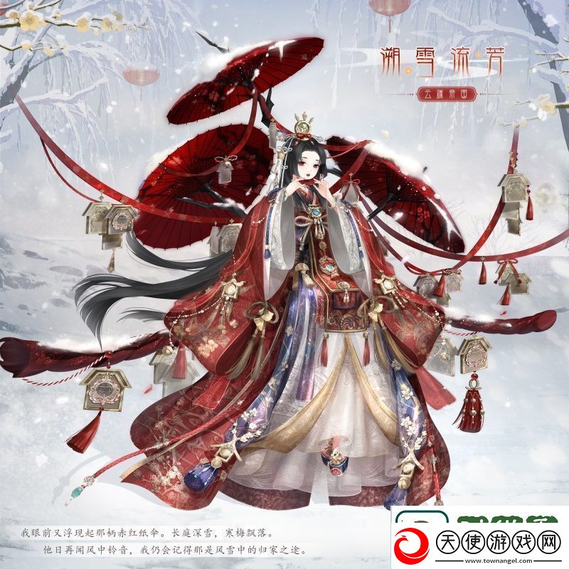 奇迹暖暖溯雪流芳套装图文一览