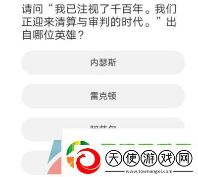 英雄联盟手游道聚城11周年答题答案是什么