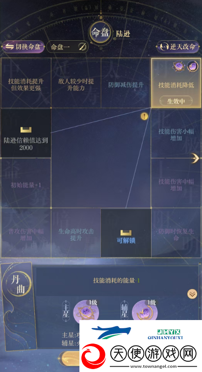 如鸢陆逊星石搭配