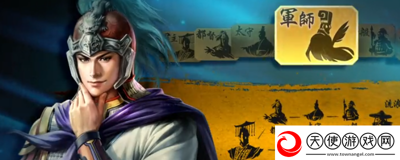 三国志8重制版计略评定指令作用介绍