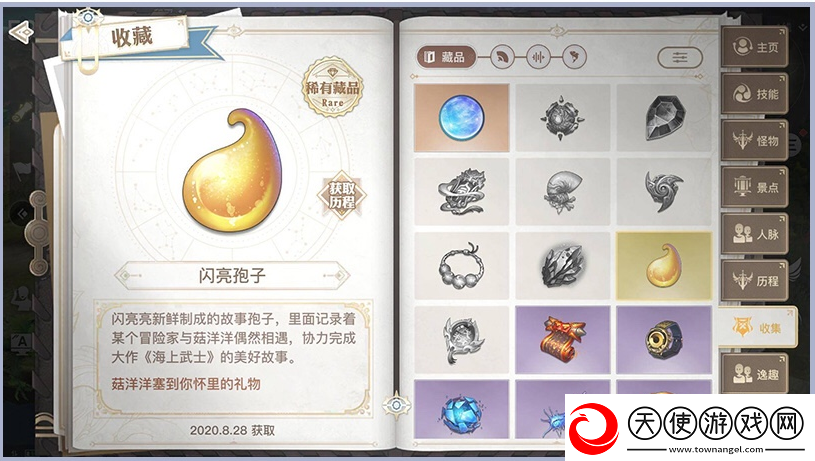 天谕手游海洋故事任务怎么做
