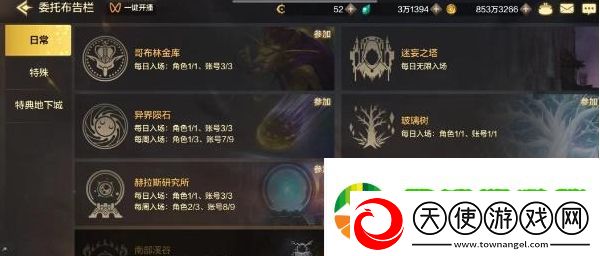 dnf手游速通券怎么用