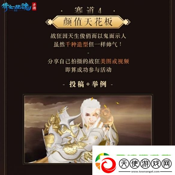 倩女手游新职业娱乐赛火热开启