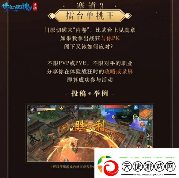 倩女手游新职业娱乐赛火热开启
