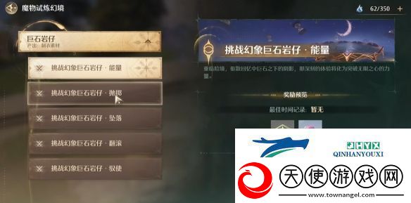 无限暖暖磐岩晶石怎么获得
