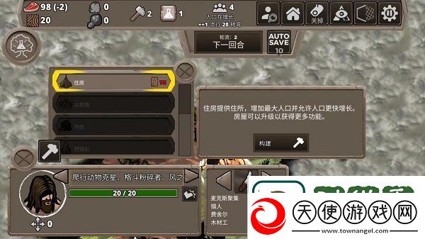 侏罗纪部落游戏怎么玩