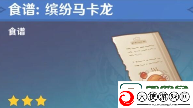 原神4.3版本新增食谱有哪些