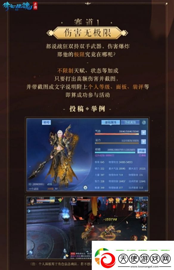 倩女手游新职业娱乐赛火热开启