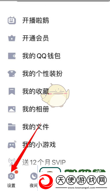 QQ智能相册照片关闭教程详解