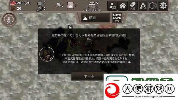 侏罗纪部落游戏怎么玩