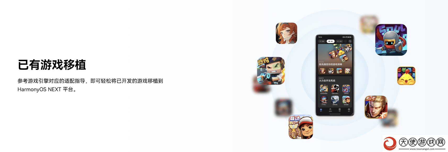 鸿蒙游戏开发者服务全新升级