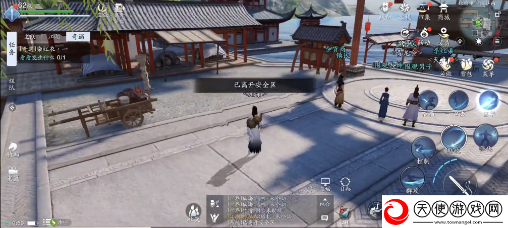 天涯明月刀染红衣一奇遇怎么过