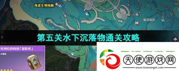 原神光影研学旖旎水界第五关怎么过