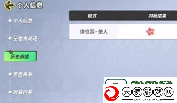 元梦之星历史战绩怎么查询
