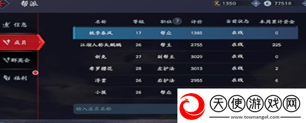 流星蝴蝶剑手游怎么退出帮派