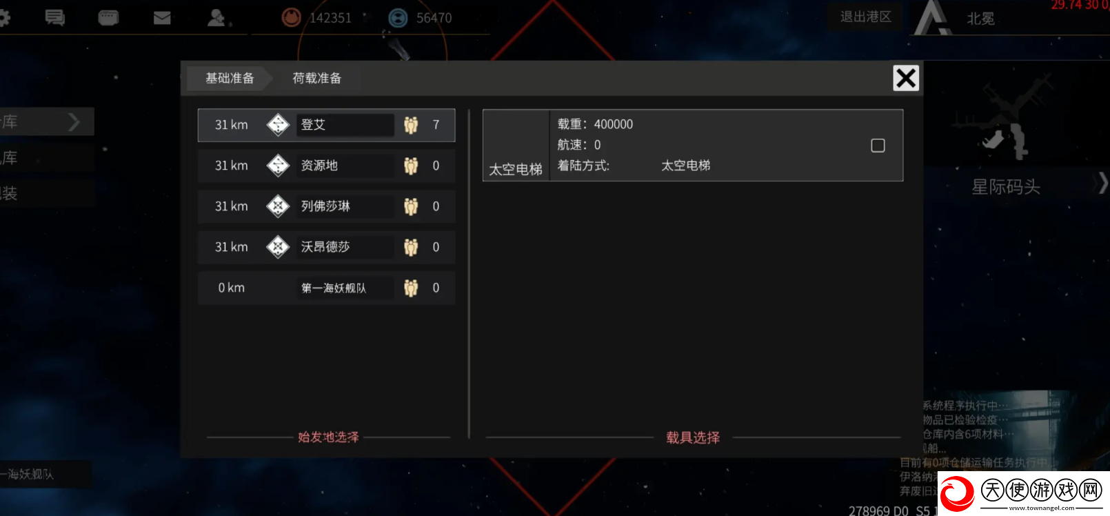 秩序新曙光飞船操作技巧分享