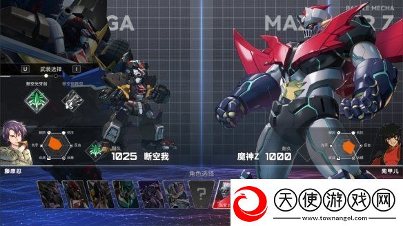 机动战队VS