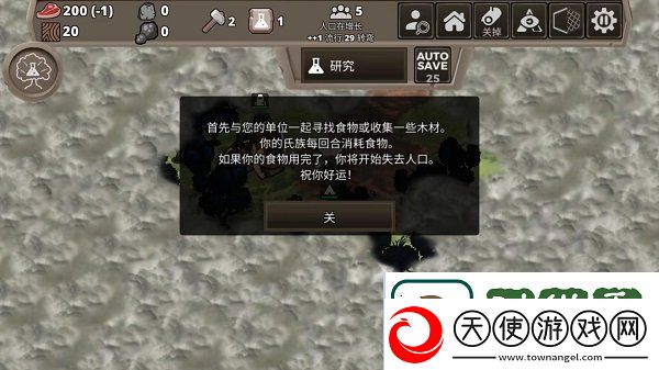 侏罗纪部落游戏怎么玩