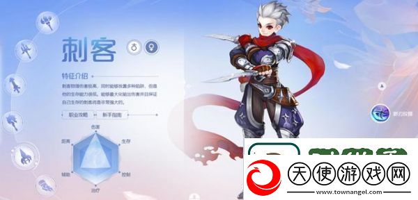 自由幻想手游职业推荐分享
