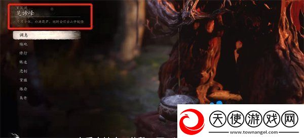 黑神话悟空黑熊精在哪