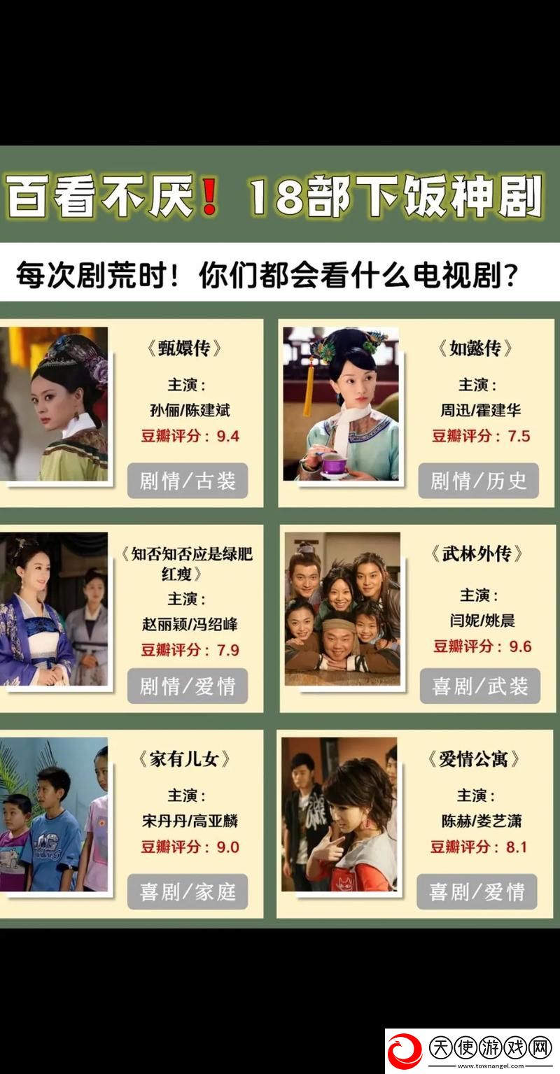 免费观看的18岁以上电视剧推荐