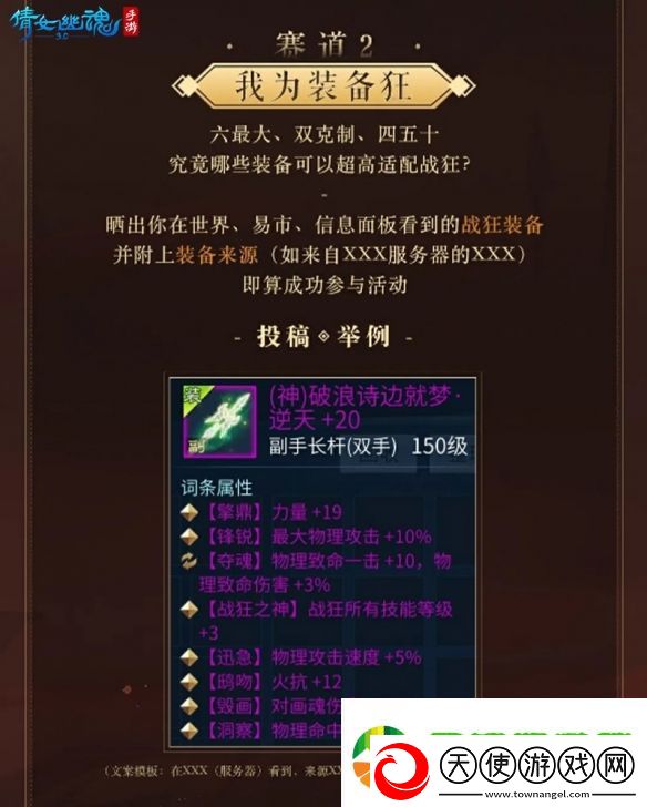 倩女手游新职业娱乐赛火热开启