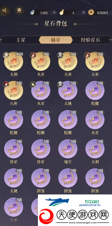 如鸢陆逊星石搭配