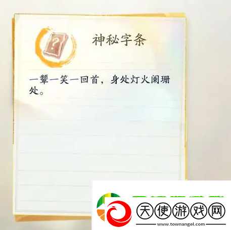 射雕手游隐藏密室怎么解密