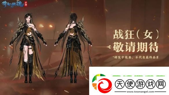 倩女手游新职业娱乐赛火热开启